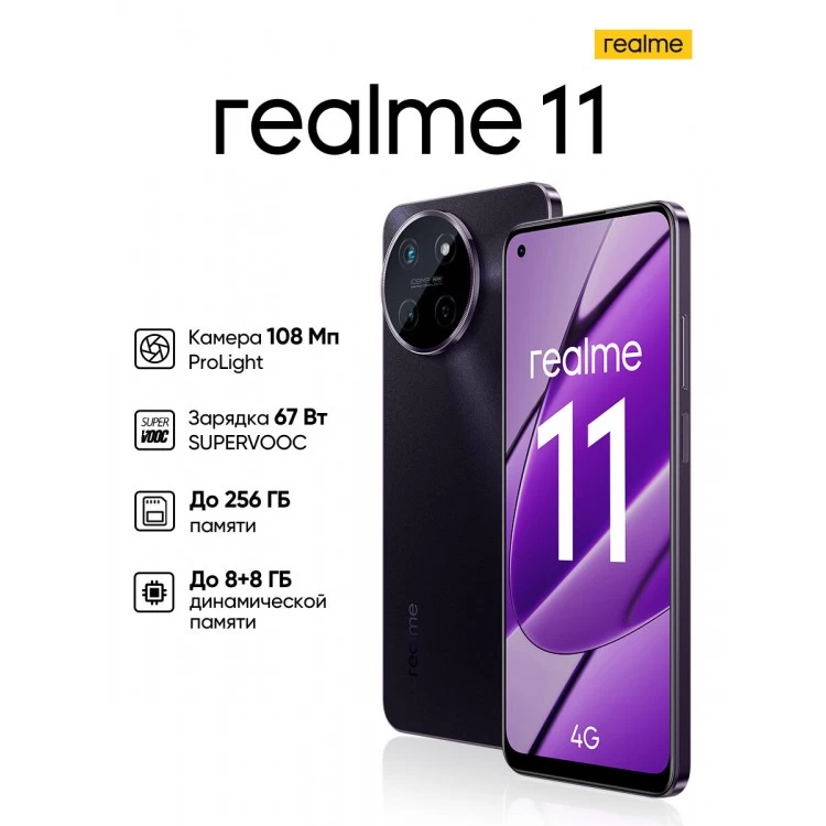 Смартфонrealme118/256GBGloryBlack(черный)