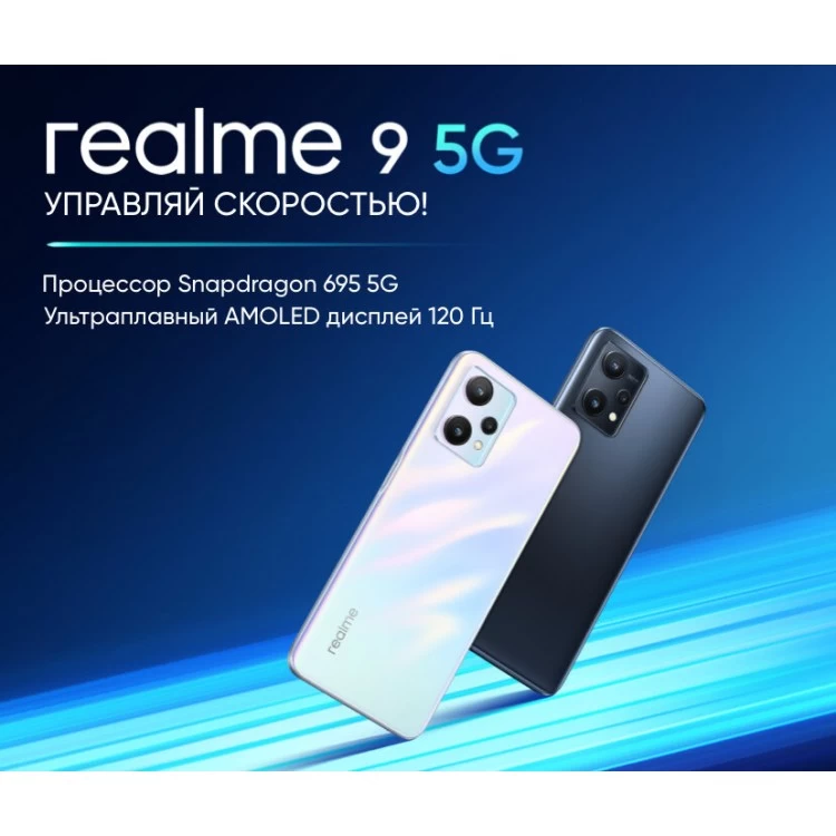 Смартфонrealme95G4/64GBStargazeWhite(белый)