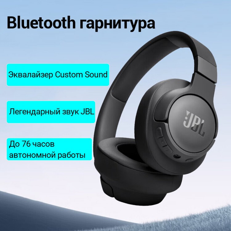 Беспроводные полноразмерные наушники jbl tune 720bt. JBL Tune 720bt. JBL Tune t510bt. Remax RB-660hb. JBL 720 BT.