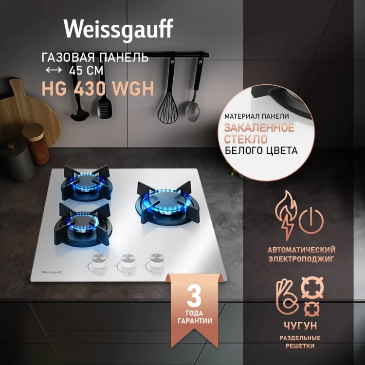 ГазоваяварочнаяпанельWeissgauffHG430WGH(белый)