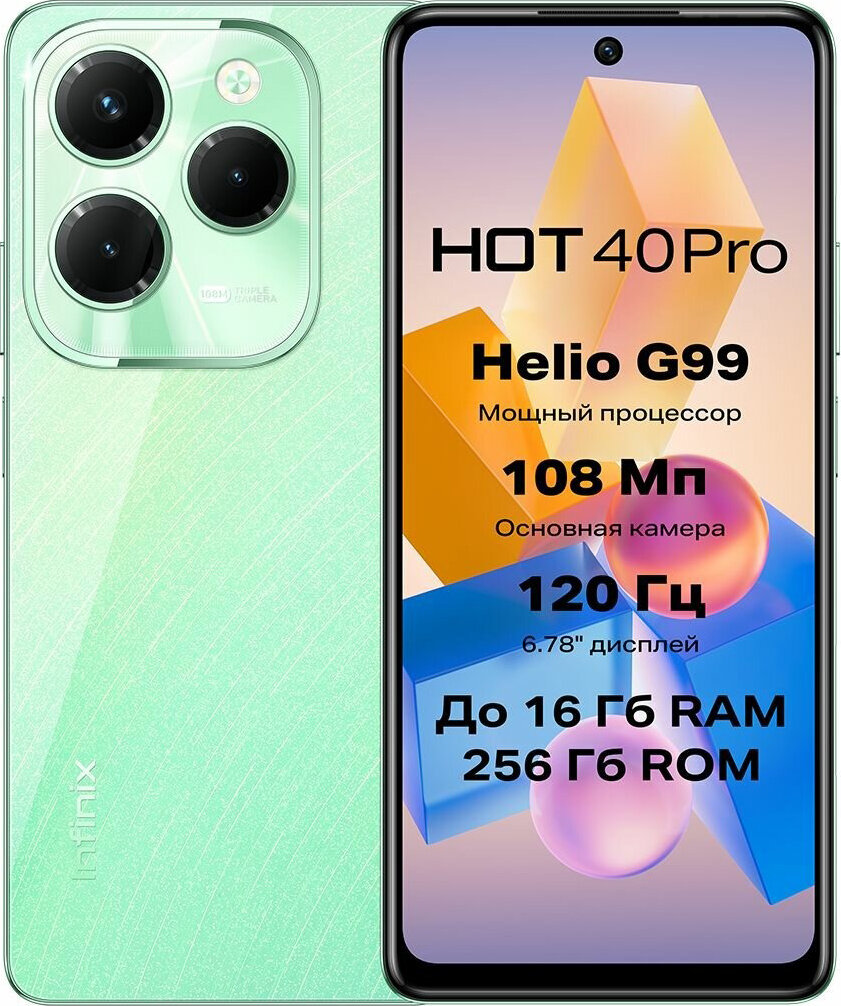 Смартфон Infinix Hot 40 Pro 8/256GB Starfall Green (зеленый звездопад) за  27009 ₽ купить в Магазин NicePrice62